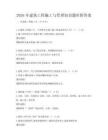 2026年建筑工程施工與管理知識(shí)題庫(kù)附答案