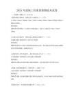 2025年建筑工程質(zhì)量檢測(cè)技術(shù)試卷