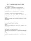 2025年城鄉(xiāng)規(guī)劃發(fā)展策略研究試題