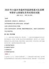 2025年六盘水市盘州市能源救援大队招聘专职矿山救援队员笔试真题