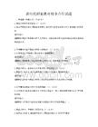 新時代職業教育校企合作試題