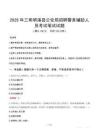 2025年三明明溪縣公安局招聘警務輔助人員筆試真題