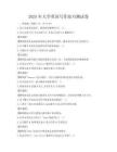 2025年大學英語寫作技巧測試卷