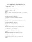 2026年老年病护理知识题库附答案