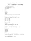 2025年法律文書寫作技巧試卷