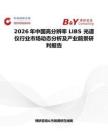 2026年中國高分辨率 LIBS 光譜儀行業(yè)市場動態(tài)分析及產(chǎn)業(yè)前景研判報告