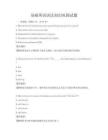 基礎(chǔ)英語語法知識鞏固試題