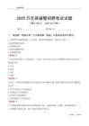 2025万年辅警考试试题