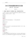 2025丹棱輔警考試試題