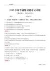 2025丰城辅警考试试题