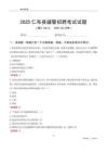 2025仁布辅警考试试题