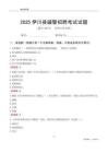 2025伊川輔警考試試題