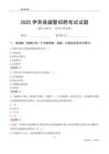 2025伊吾輔警考試試題