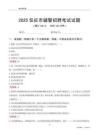 2025儀征輔警考試試題