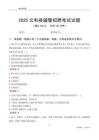 2025云和輔警考試試題