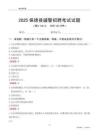 2025保德輔警考試試題