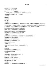 2025佛坪輔警考試試題