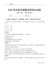 2025佳木斯輔警考試試題