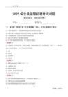 2025依兰辅警考试试题