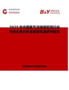 2025年中國氧氣濃縮器租賃行業市場全景分析及前景機遇研判報告