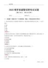 2025博罗辅警考试试题