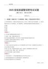 2025南城辅警考试试题