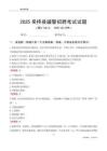 2025吴桥辅警考试试题
