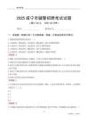 2025咸寧輔警考試試題