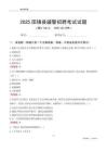 2025固鎮(zhèn)輔警考試試題