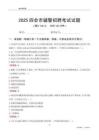 2025四会辅警考试试题