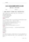 2025垣曲辅警考试试题