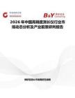 2026年中國高精度測長儀行業市場動態分析及產業前景研判報告