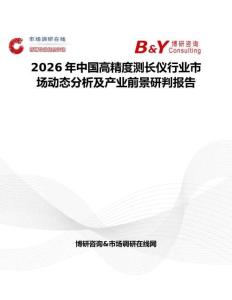 2026年中國高精度測長儀行業市場動態分析及產業前景研判報告