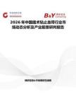 2026年中國魔術貼止血帶行業市場動態分析及產業前景研判報告