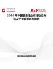 2026年中國鼻煙行業市場動態分析及產業前景研判報告