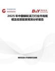 2025年中国蜗轮滚刀行业市场规模及投资前景预测分析报告
