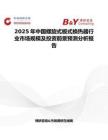 2025年中國螺旋式板式換熱器行業(yè)市場規(guī)模及投資前景預(yù)測分析報(bào)告