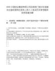 2026中國鋁業集團有限公司總部部門部分處室副處長副經理崗位競爭上崗5人筆試歷年參考題庫附帶答案詳解