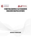 中國手推式除草機行業市場前景預測及投資價值評估分析報告