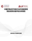 中國手推式開溝機行業市場前景預測及投資價值評估分析報告