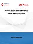 2026年中国雌马酚行业市场动态分析及产业前景研判报告