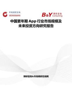 中国更年期App行业市场规模及未来投资方向研究报告