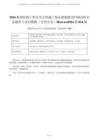 2026版鋼結(jié)構(gòu)工程安全文明施工保證措施錯(cuò)因歸納高階實(shí)務(wù)題庫(kù)與交付模板（含評(píng)分表）Morrow0524第016版