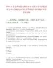 2026江蘇蘇州市創(chuàng)元科技股份有限公司專業(yè)化青年人才定崗特選錄用人員筆試歷年參考題庫附帶答案詳解