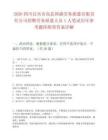 2026四川宜賓市高縣國盛勞務(wù)派遣有限責(zé)任公司招聘勞務(wù)派遣人員1人筆試歷年參考題庫附帶答案詳解
