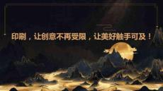 小學科學精品課件：中國古代四大發明之一：印刷術