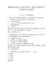 2026陜西氫能產(chǎn)業(yè)發(fā)展有限公司（榆林）所屬單位社會(huì)招聘27人備考題庫(kù)帶答案詳解（預(yù)熱題）
