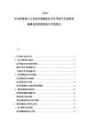 2025-2030橋梁施工行業波形鋼腹板技術應用研究及基礎設施建設投資規劃設計咨詢報告