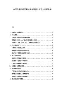 中国母婴用品开箱体验包装设计细节与口碑传播