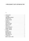 中國精品速溶咖啡產品矩陣與消費者黏性提升策略
